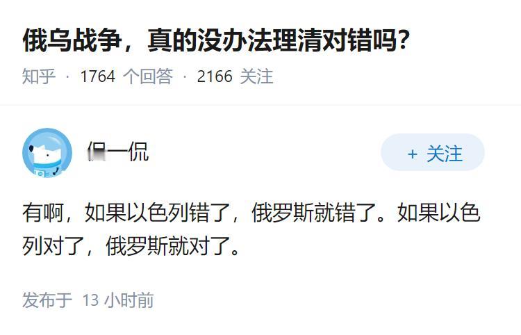 俄乌战争，真的没办法理清对错吗？