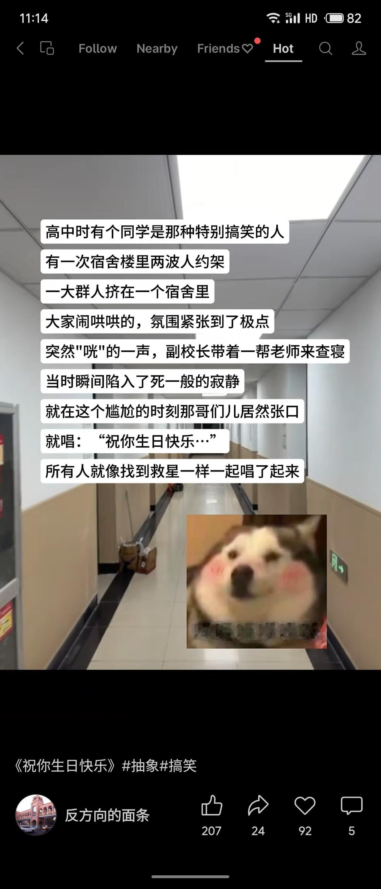 宿舍两拨人约架，正剑拔弩张时，副校长带老师查寝，全场死寂。那哥们儿突然高唱“祝你
