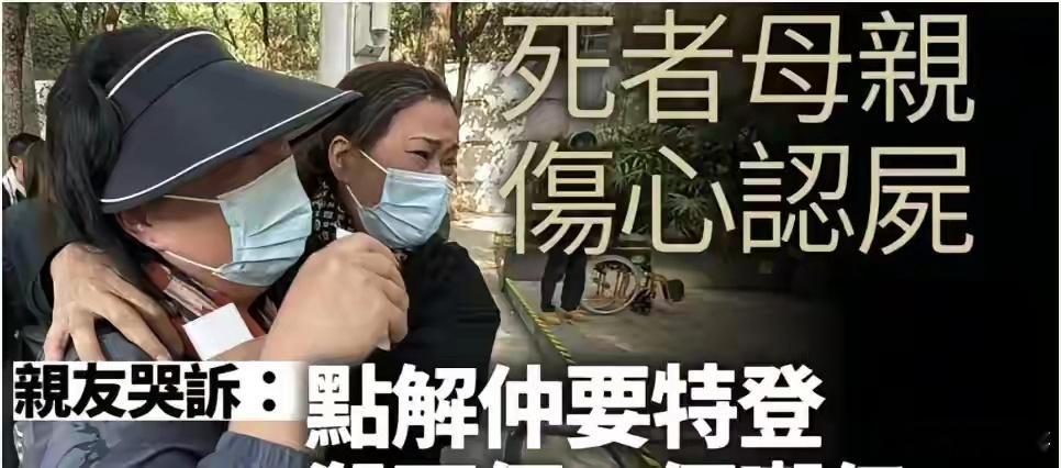 港警果断开枪击毙劫持女人质的越南裔暴徒，暴徒的越南裔母亲大哭着质疑香港警察为什么