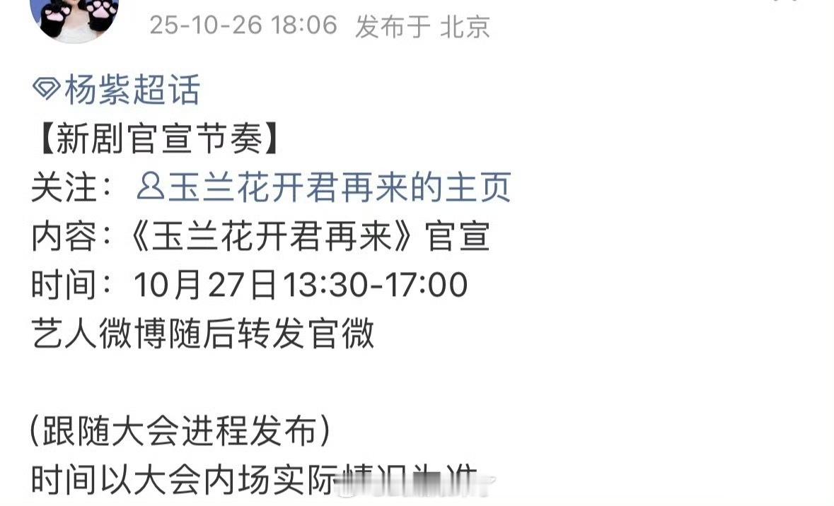 杨紫玉兰花开君再来故事梗概影视寒冬杨紫热到中暑杨紫《生命树》还没杀青,新剧又抢着