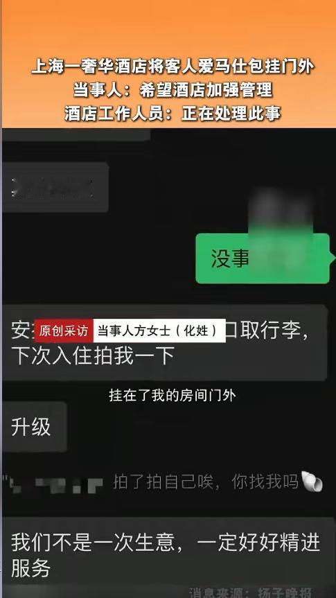 上海，女子和丈夫入住4000多元一晚的酒店，夫妻俩凌晨出去吃宵夜，不料下雨，女子