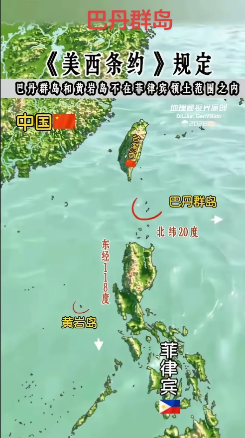 知法犯法！菲律宾新发现，依据美西条约的明确规定，黄岩岛与巴坦群岛均不属于菲律宾的国土范畴，这一点菲律
