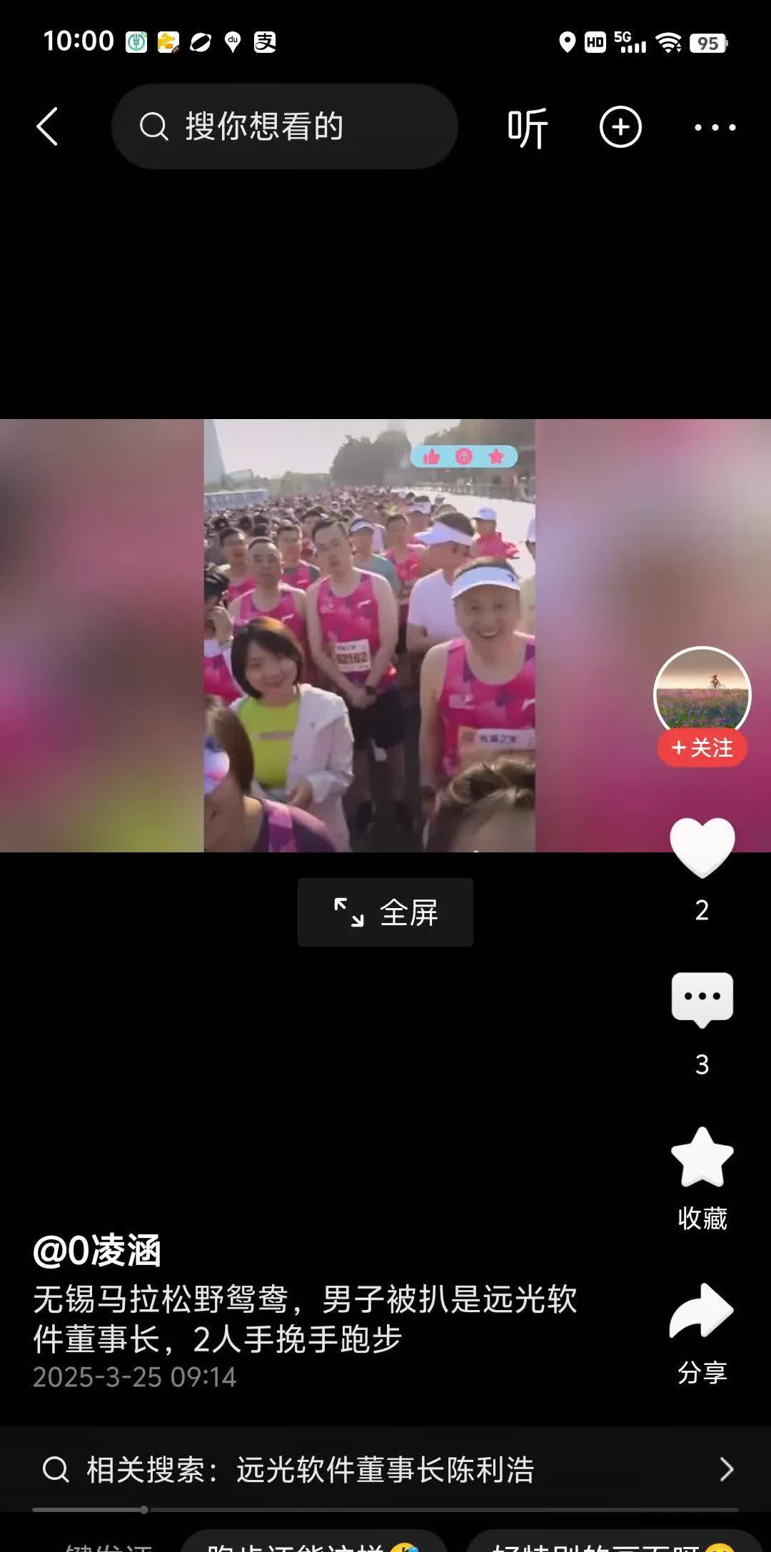 无锡马拉松的“野鸳鸯”事件真是让人惊掉下巴。这一男一女在赛场上举止亲昵，年龄差距