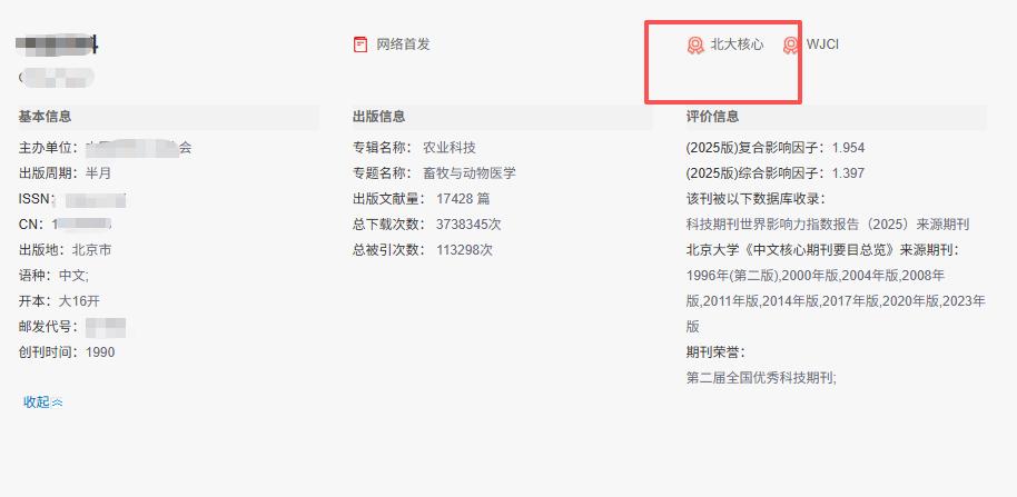高职单位发核心期刊，建议“死马当活马医”！现在的核心期刊对高职单位的老师来说