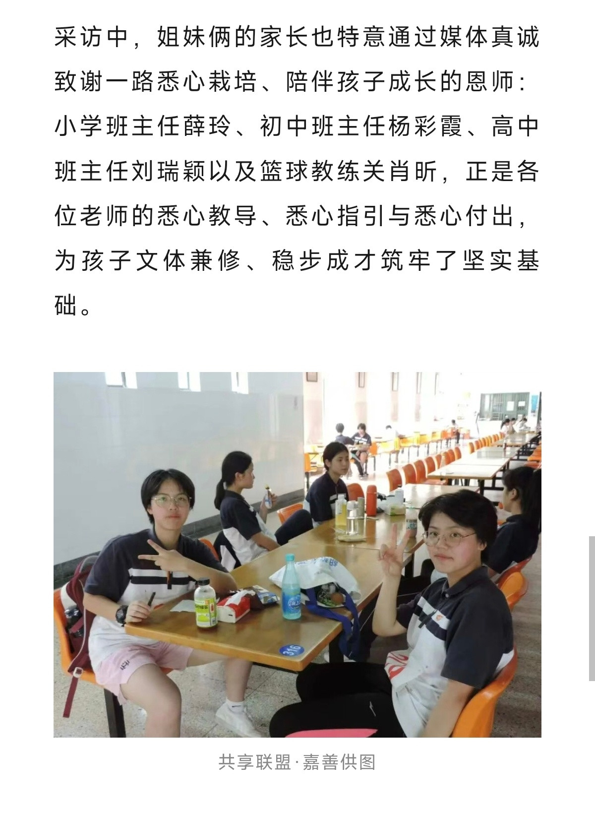樊振东始终向上的精神激励着许许多多的追梦者。浙江省一文一理的双胞胎姐妹花同分圆梦