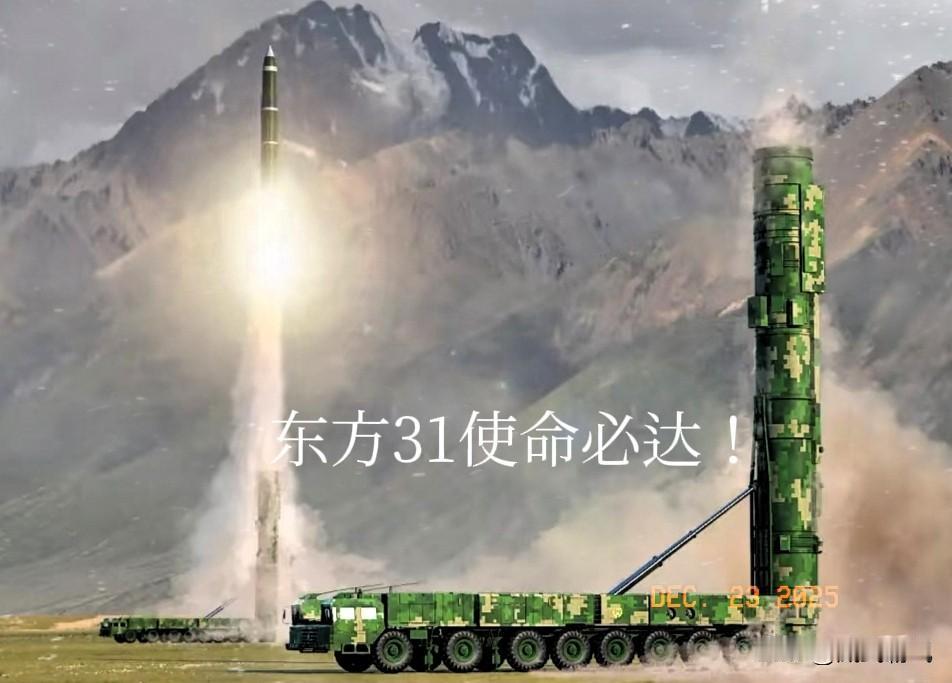 美国媒体曝光的消息显示，100枚东风-31AG已在中蒙边境的发射井内完成起竖。这
