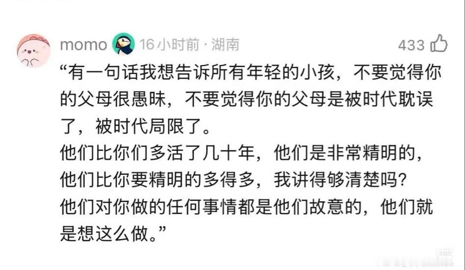 终于有人把实话说出来了……其实伴随自己年龄长大，就会发现这个吧……