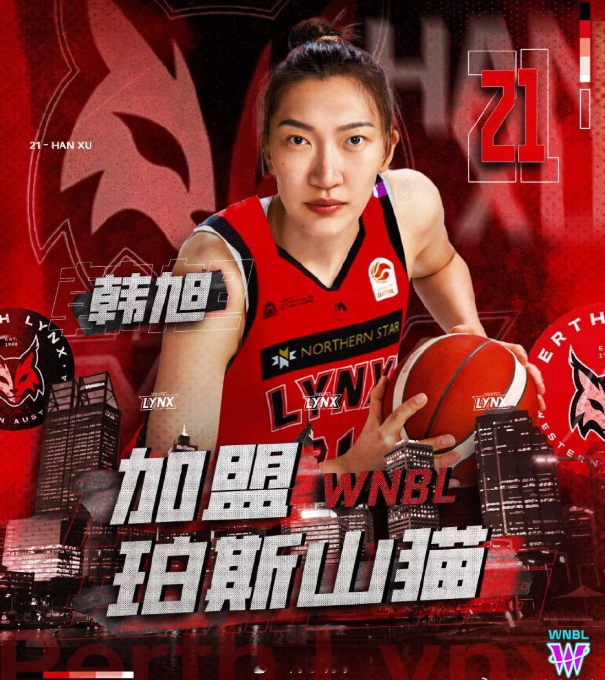 经纪公司发布声明：韩旭加盟WNBL球队珀斯山猫wnbl韩旭加盟珀斯山猫阿才说球C