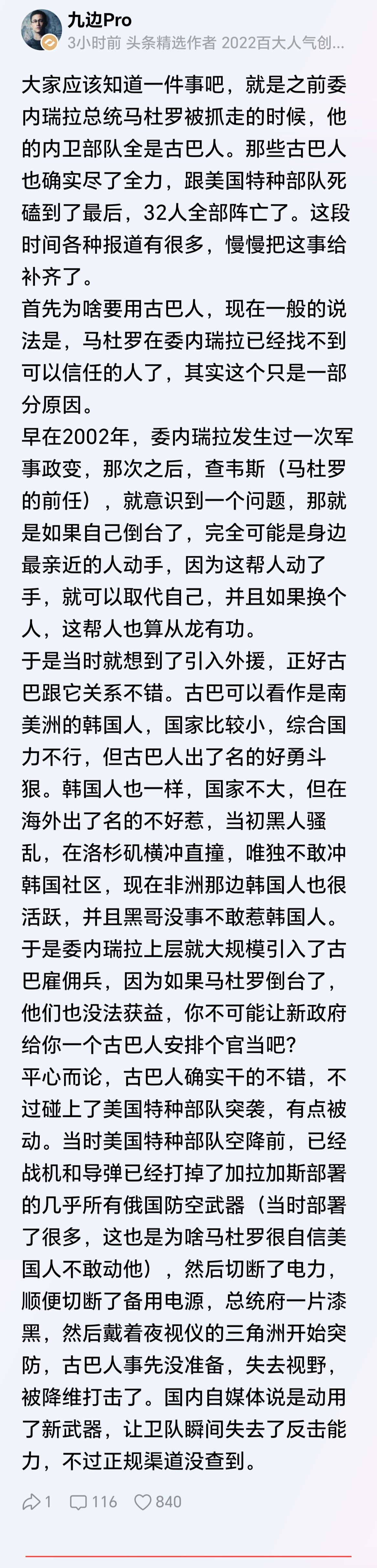主要还是因为有内鬼
