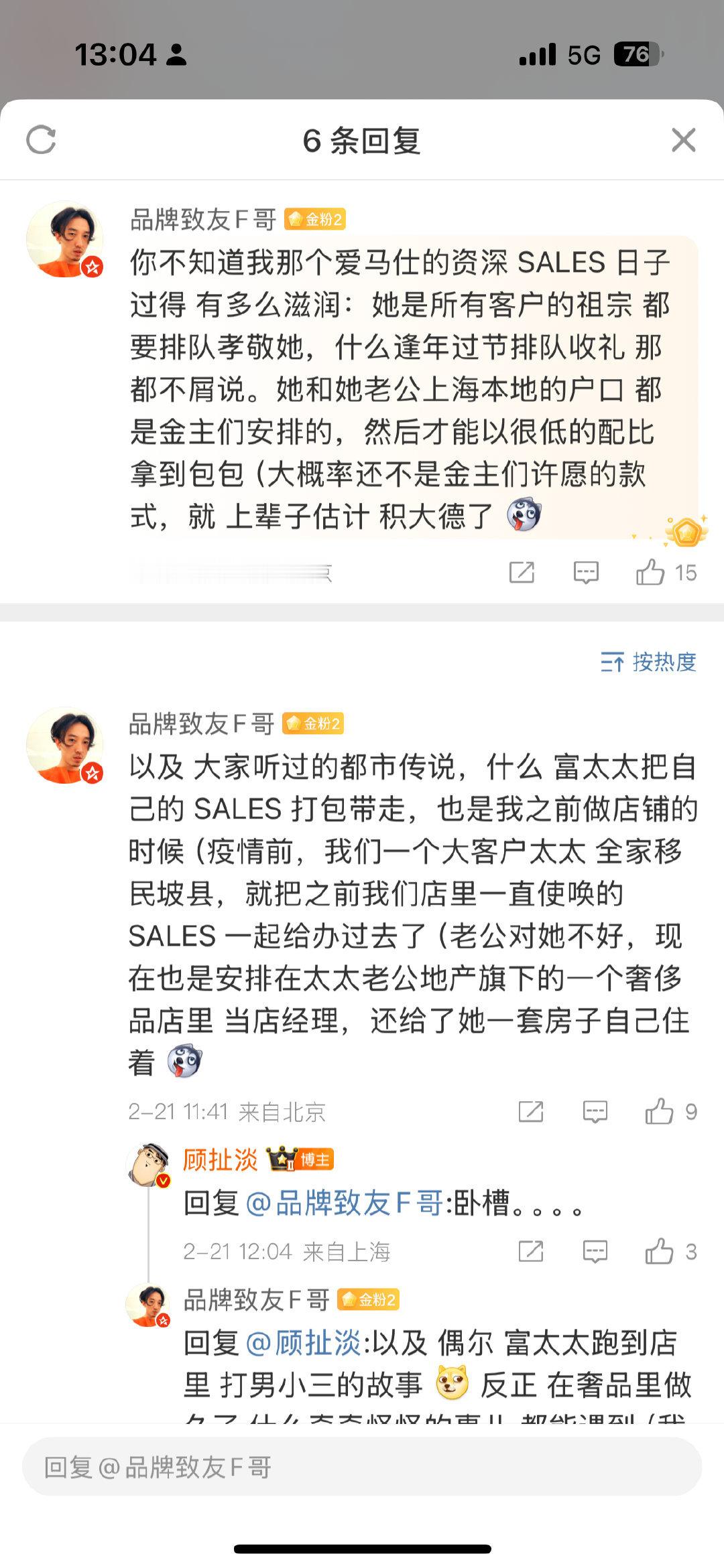 感觉是一帮根本没在外企上过班的人天天网上意淫客户给总部写封投诉信，不要说销售，这