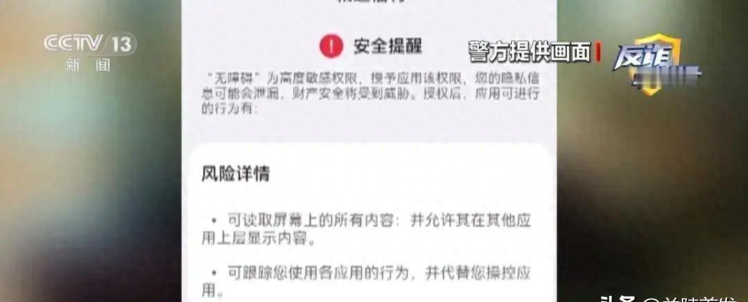 手机半夜自己转账，银行卡没丢密码没泄，钱却没了。北京最近18起案子，全在凌晨