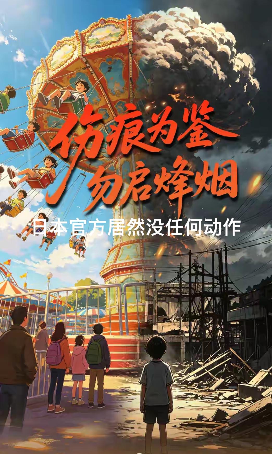 匪夷所思，日本官方居然没有任何动作？昨天（8月10日）解放军报官方账号钧正平发布