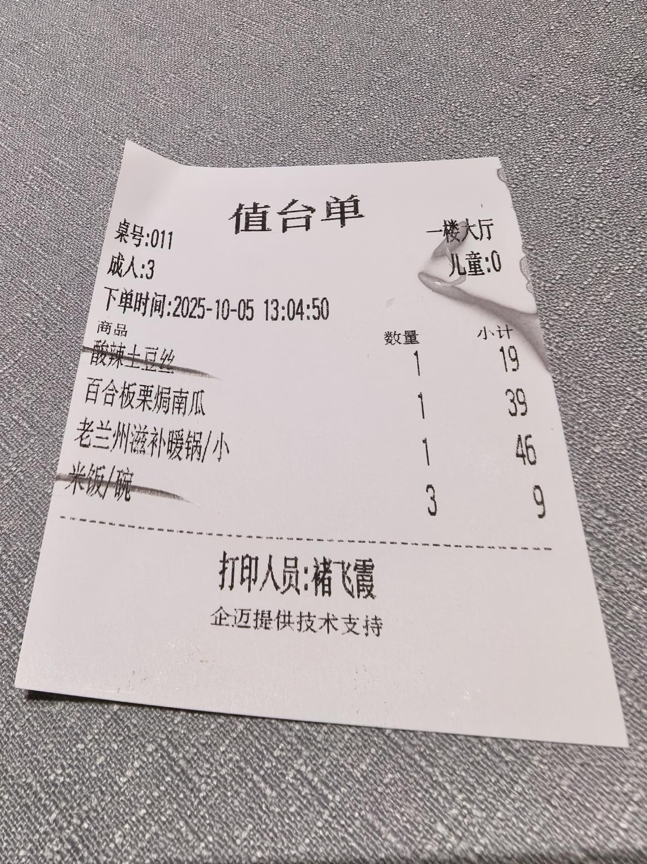 兰州吃饭相对还是便宜。我们三个人点了三个菜，三碗米饭，每人送了一份小拼果盘，一碗