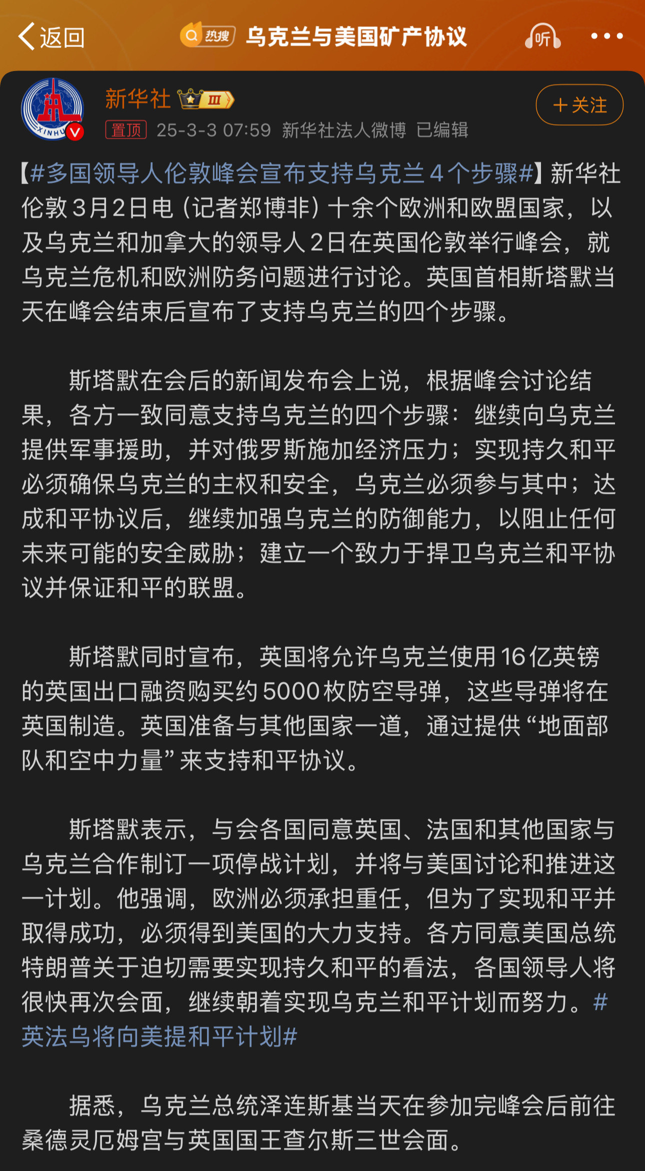 🔻“这些导弹将在英国制造”。🔻钱给谁赚走都不说了，还没开始造，黄花菜都凉了啊