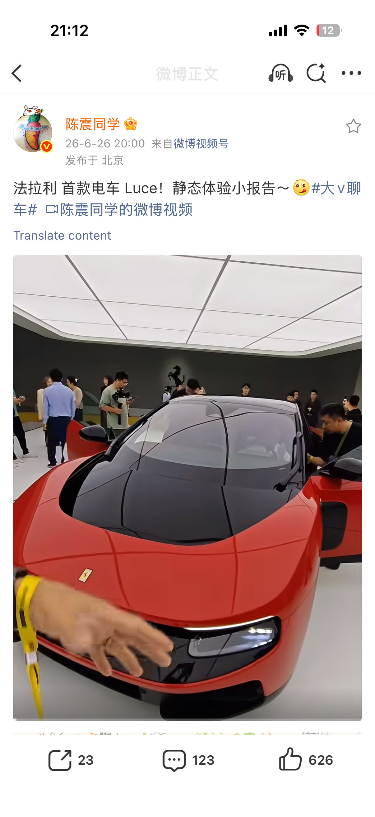 大v聊车陈震确实牛逼，8分多钟的视频没脚本没卡顿。一口气能聊下来，这个真不容易