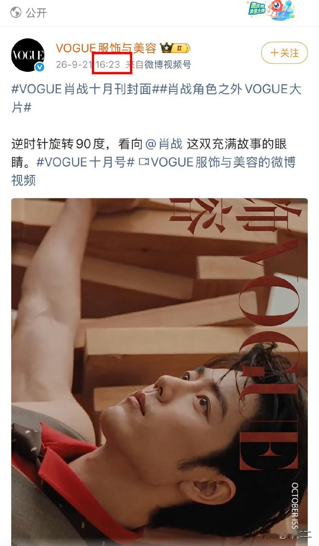 肖战VOGUE银十新视频花絮，没有任何滤镜，好牛的状态，这个肌肉线条和皮肤，溢出