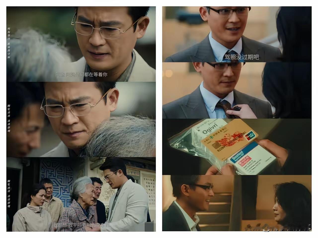 《交锋》，这次彻底看清了欧豪。以前对他的印象停留在《风吹半夏》里的童骁骑，莽