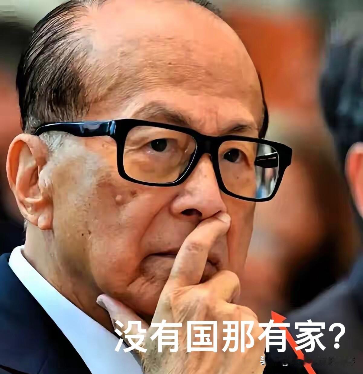 李嘉诚先生，现在明白了吧，没有国，哪有家？巴拿马运河港口经营权被强行收回的风