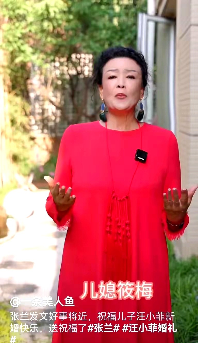 5月17日这个特别的日子，看着张兰为儿子汪小菲和马筱梅录制的祝福视频，突然有些感