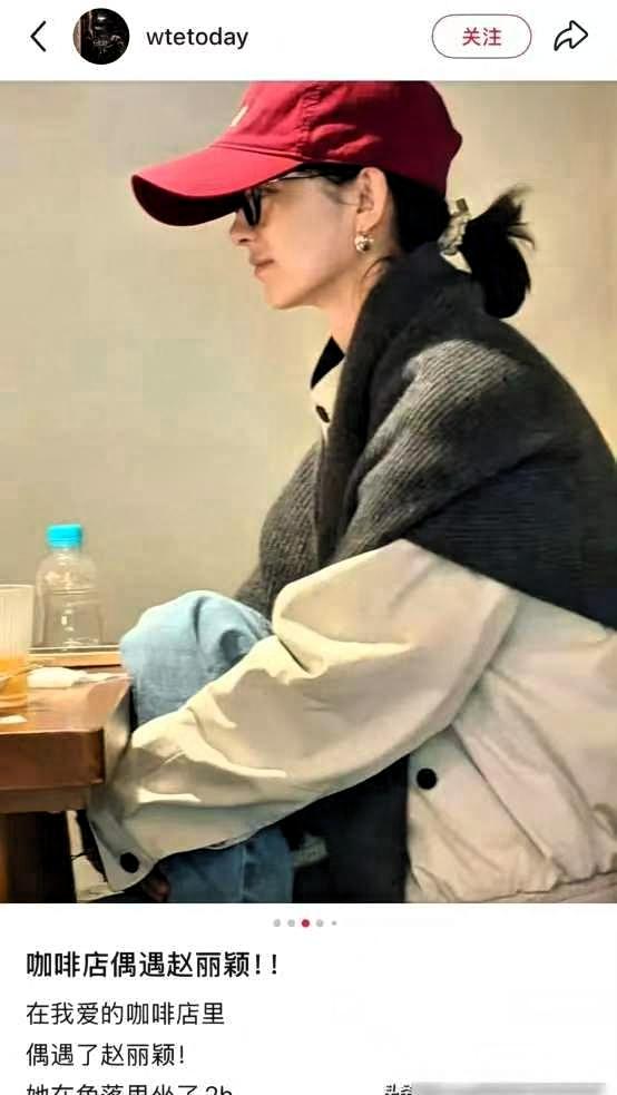 整个咖啡馆的人都认出了赵丽颖，却没一个人动，所有人都假装看不见她，这事你品品。