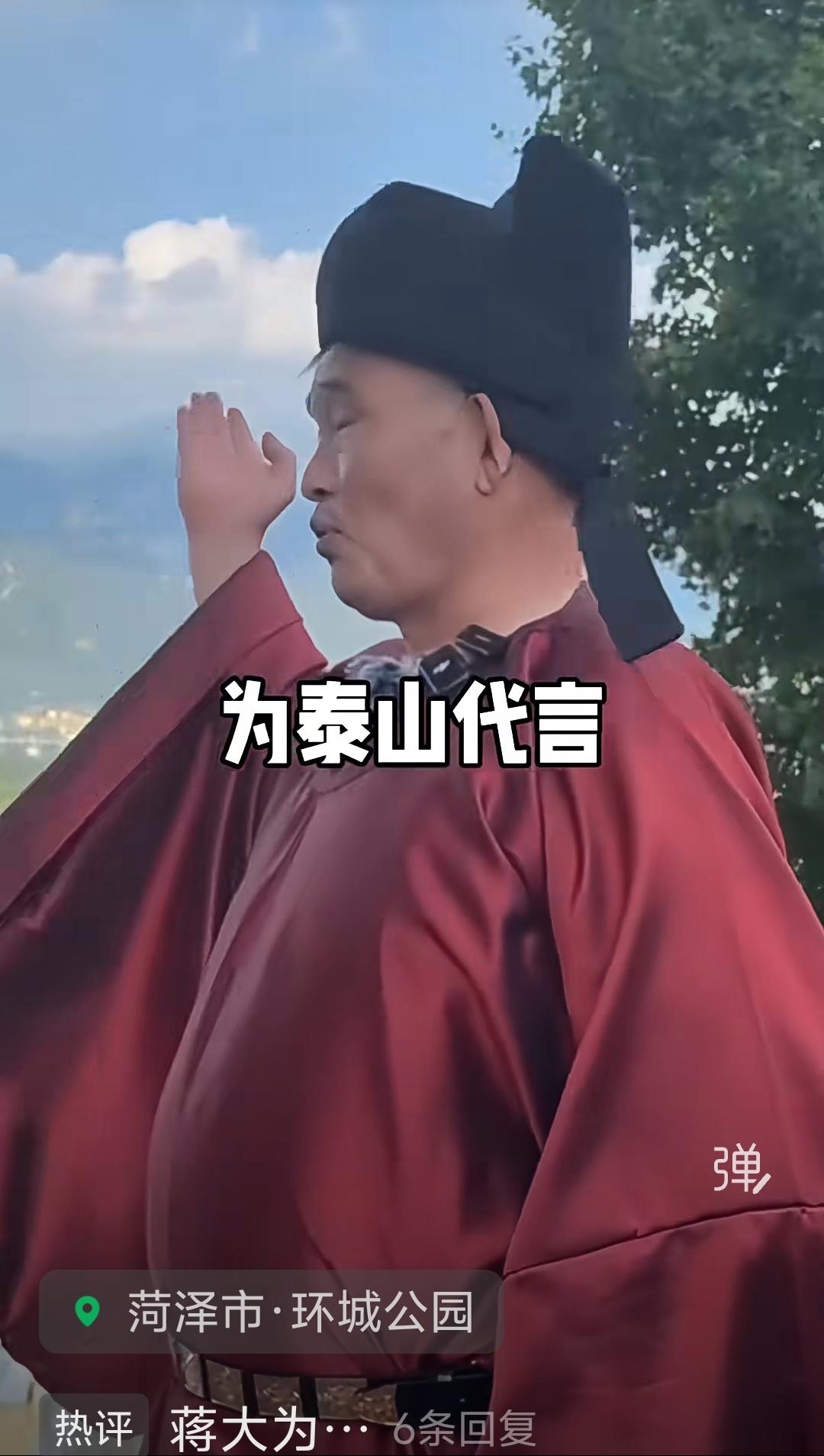 巍巍泰山是怎么到了今天的这一步？