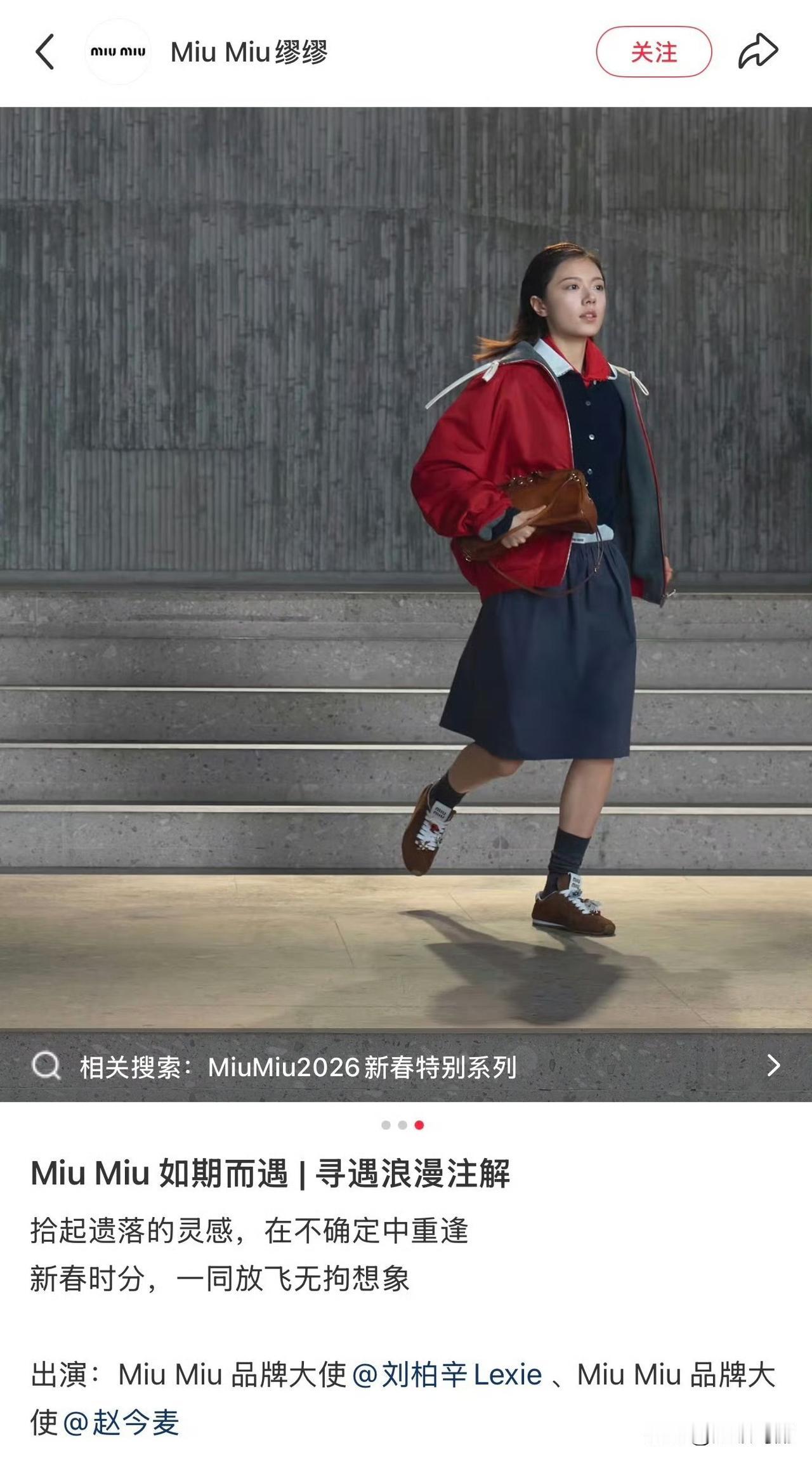 刷到miumiu这条给我看力竭了赵今麦挺漂亮的拍出来完全不像[捂脸哭]还真是