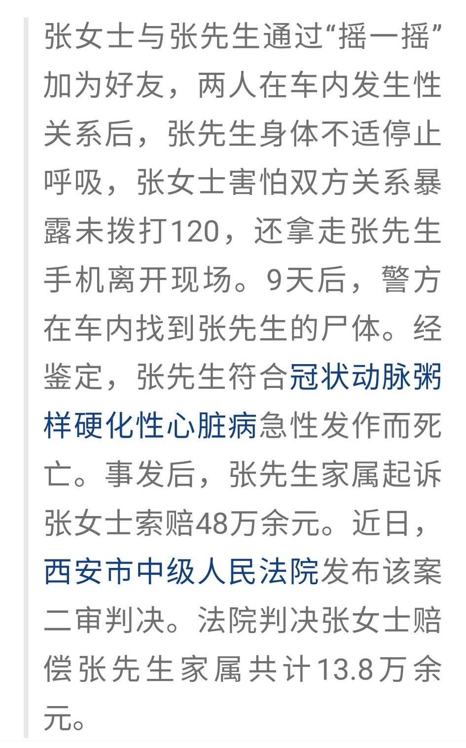 这位女士记好教训，下次必须先让对方出具七日内市级以上医院的健康证明，不然不成