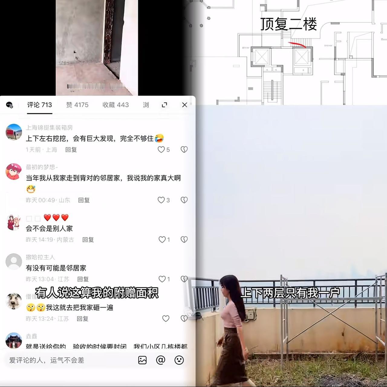 女子装修新房砸墙竟砸出个无门密室这可把她惊到了！本想着改成衣帽间，却先慌着问