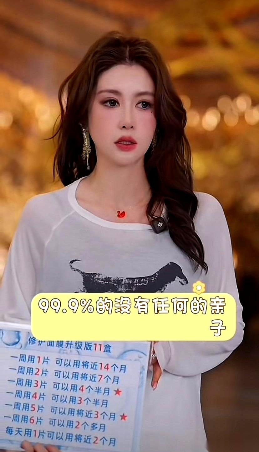 盈公主的直播间里，又一次因为一张薄薄的纸，空气凝固了。她把鉴定报告往镜头前一怼