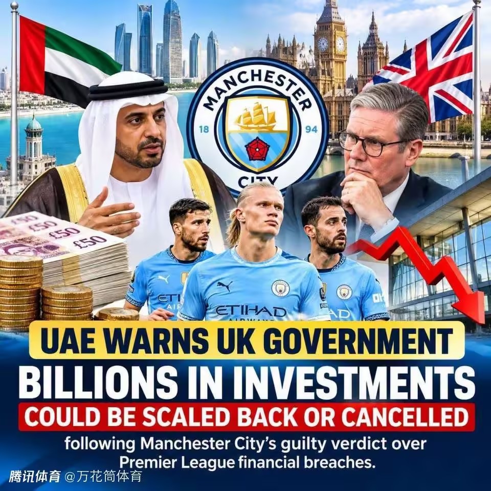 强硬！曼苏尔:我不是阿布，曼城也不是切尔西！英超曼城财务违规恐遭到严惩，作为曼城幕后老板曼苏尔，已经