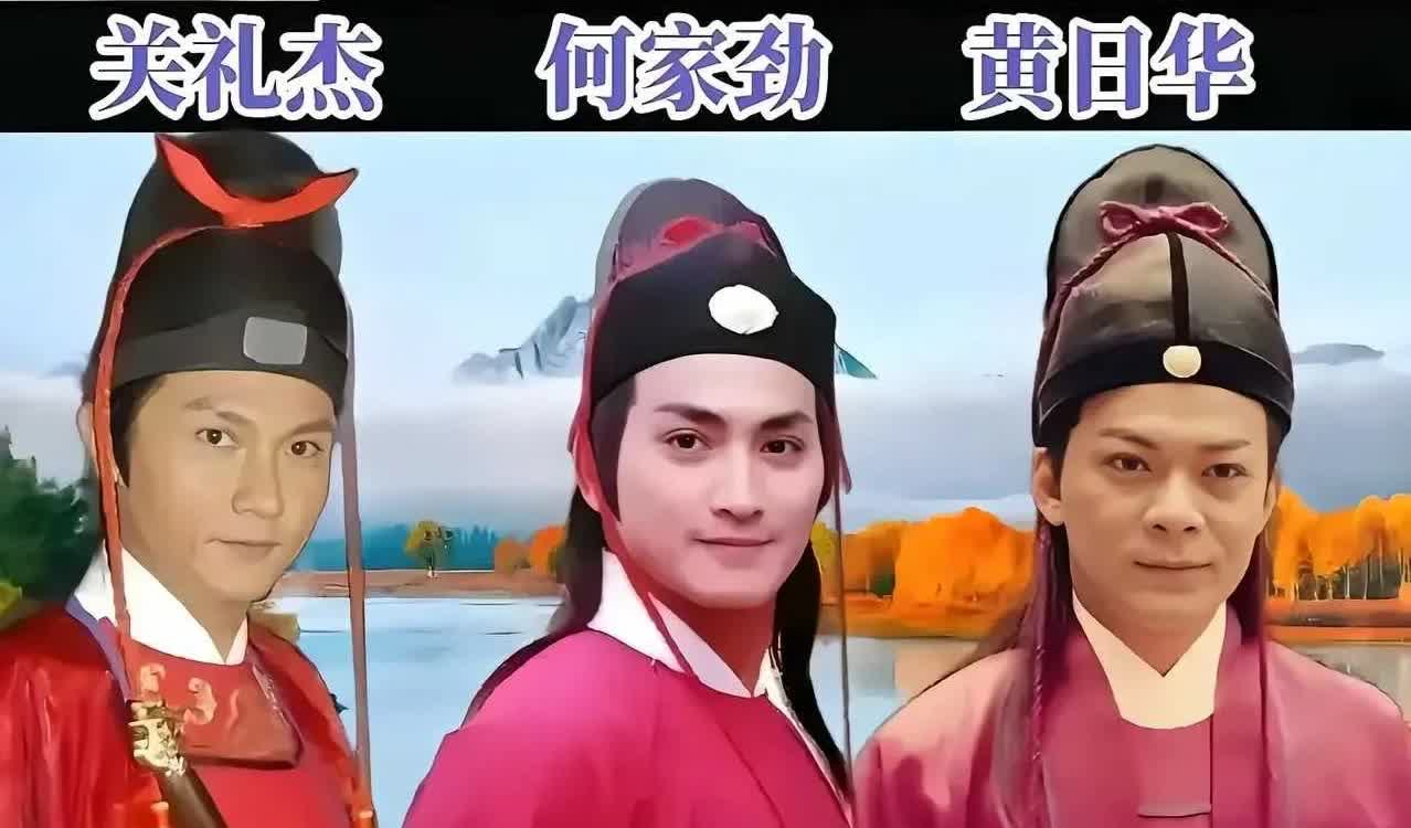 不管谁来，何家劲就是最帅气的展昭，关礼杰和黄日华也很优秀但是毕竟年轻时候没有何家