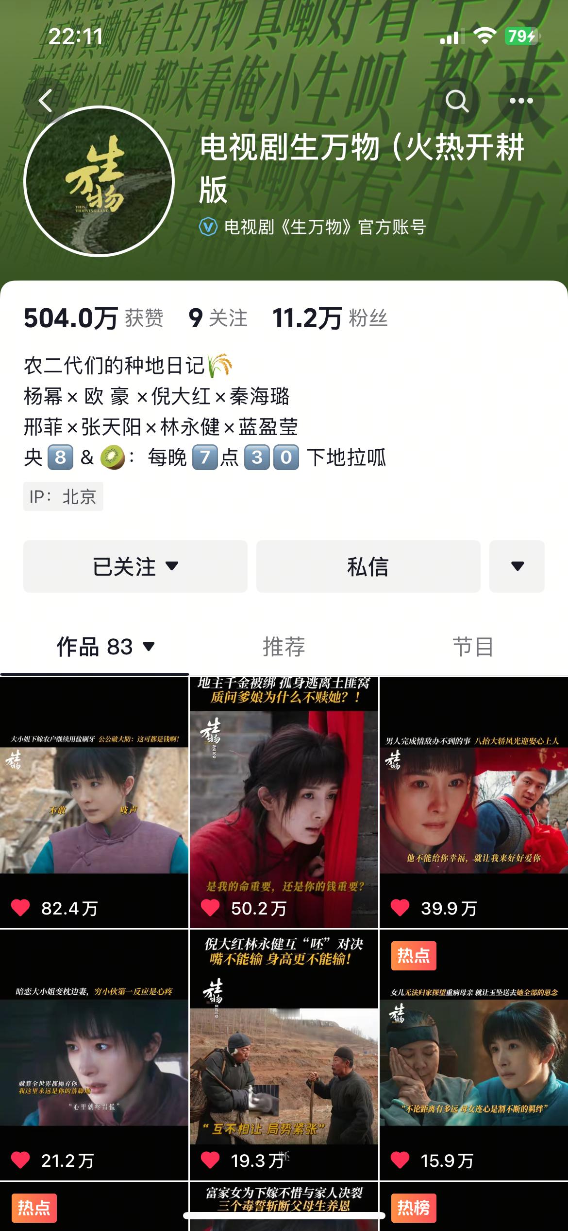 生万物最恐怖的是官博推流特别差全是自来水二创口碑口口相传​​​
