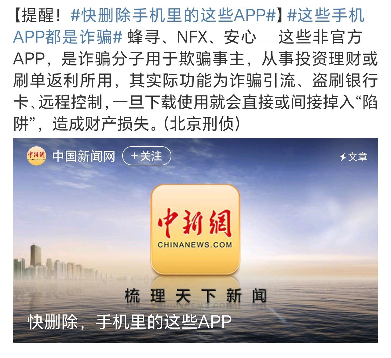 快删除手机里的这些APP没钱投资居然能躲过一劫，这……​​​