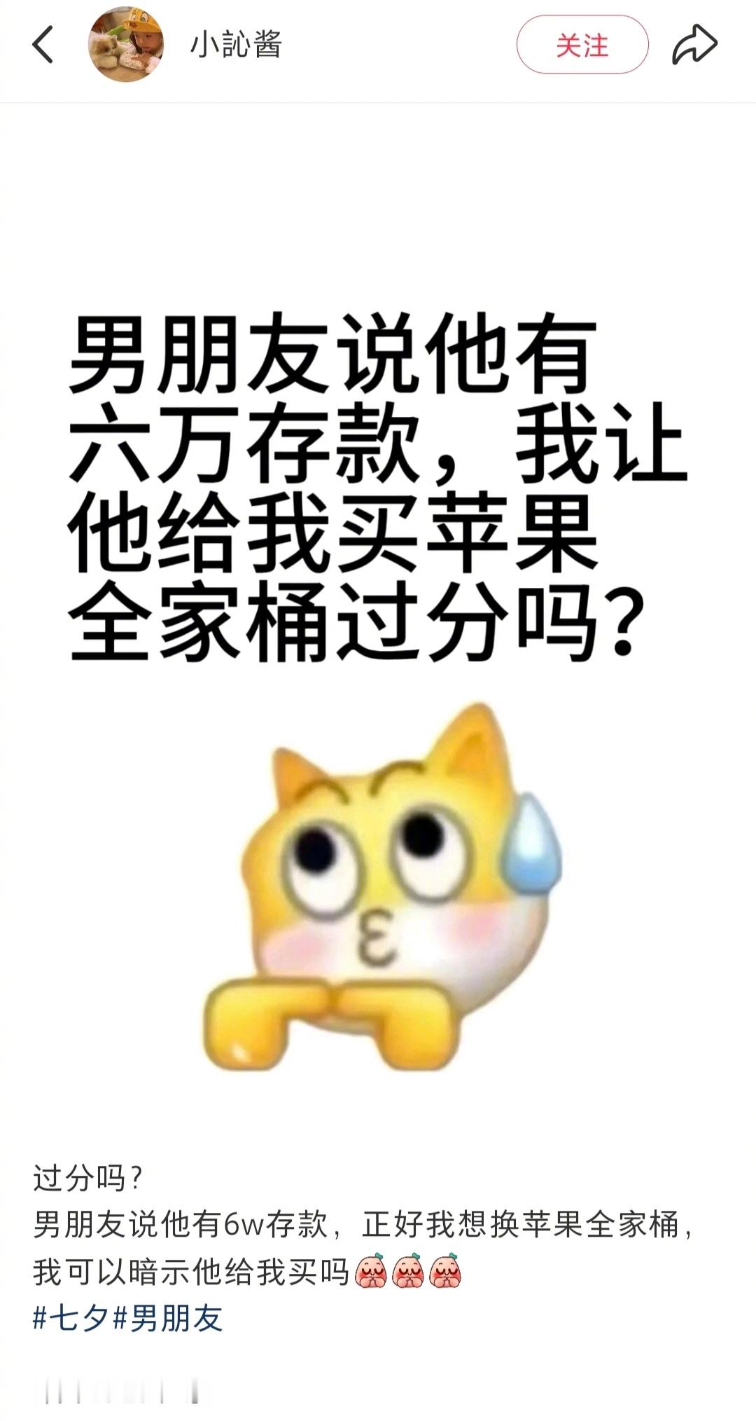 你们觉得过分吗？​​​