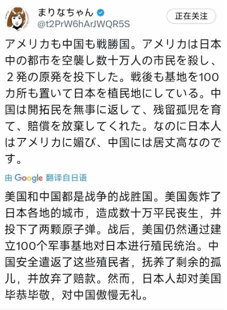 有位日本人终于说出了日本想说却不敢说的话！ “美国和中国都是战争的战胜国。美