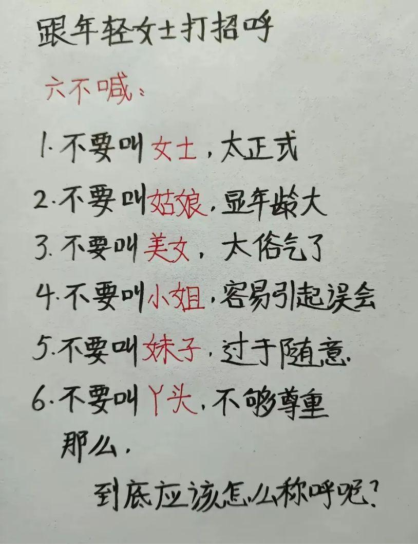 该叫什么呢
