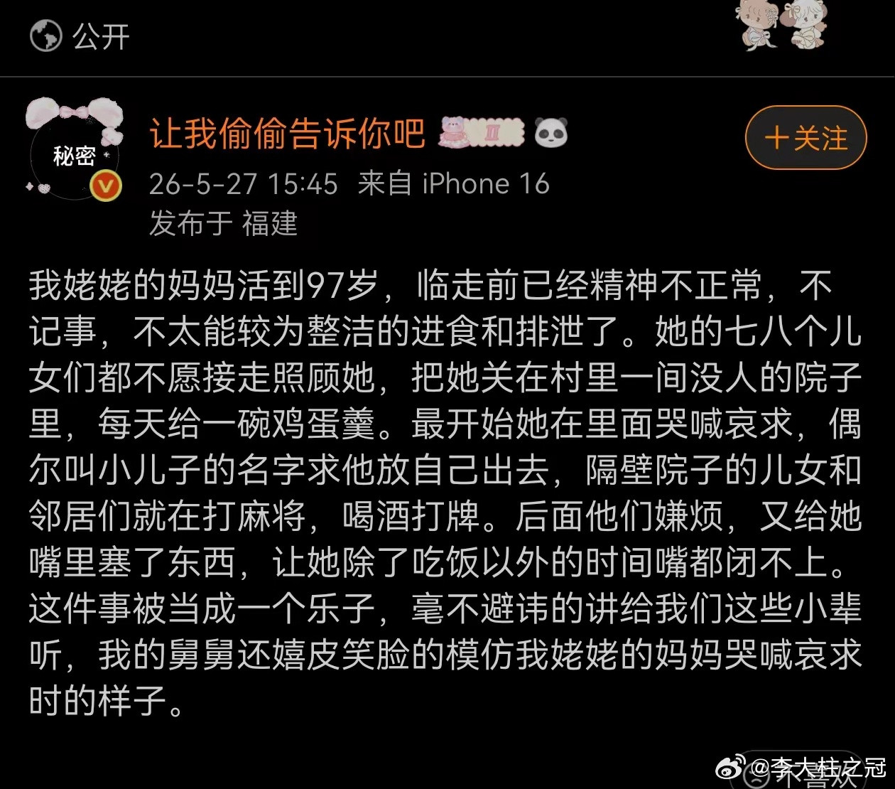 人老了，真的是一丁点尊严都没有