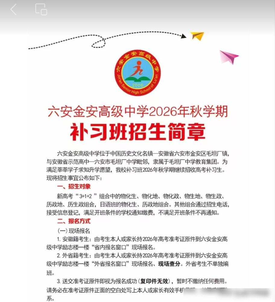 近日，安徽毛坦厂中学公布了复读生招生计划。作为身边不少亲戚都送过孩子去复读的