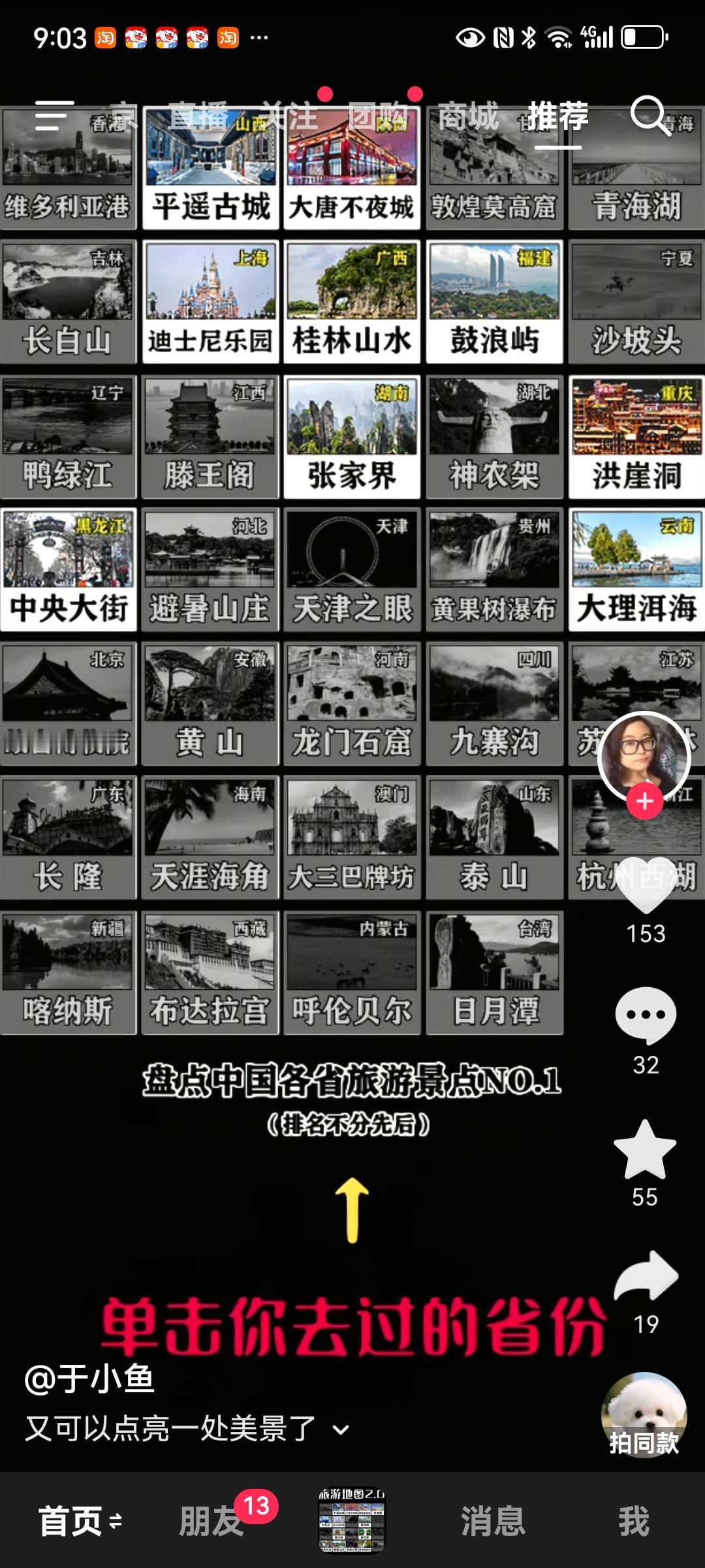 各省市排名第一的景点暑假是旅游旺季，各省排名第一的景点肯定都是人满为患。但仁者