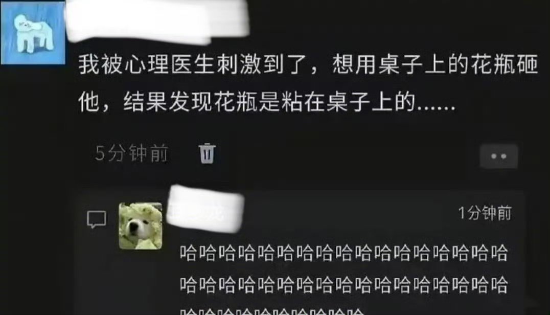笑点和道德在疯狂打架​​​