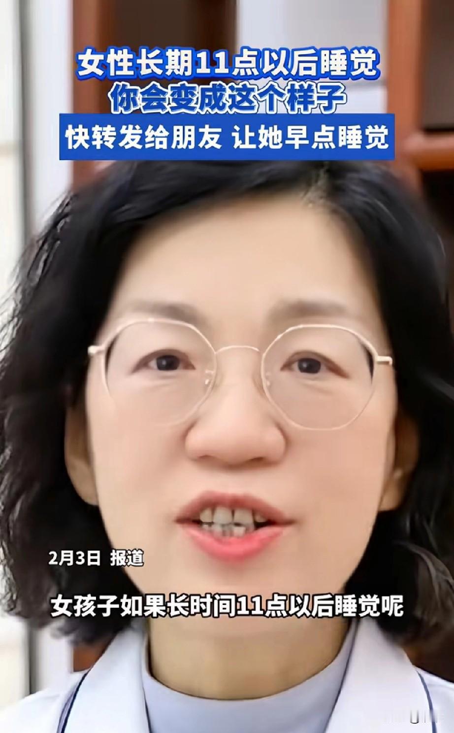 女医生现身科普，千万不要在11点以后睡觉，因为这样做时间长了！你就会变得很肥