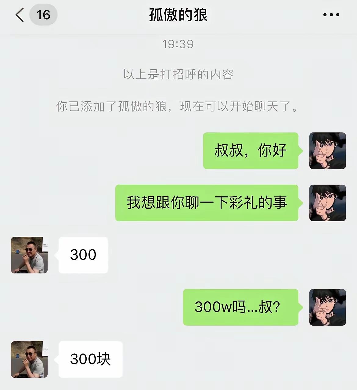 这个算诈骗吗？[狗头]