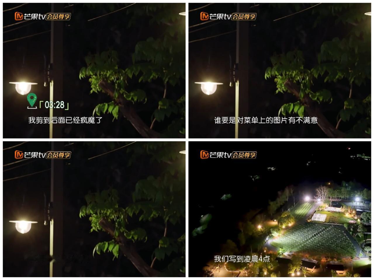 凌晨五点王俊凯偷偷做这件事，张雅琪，林大厨就这样被王俊凯骗了。餐厅开业前