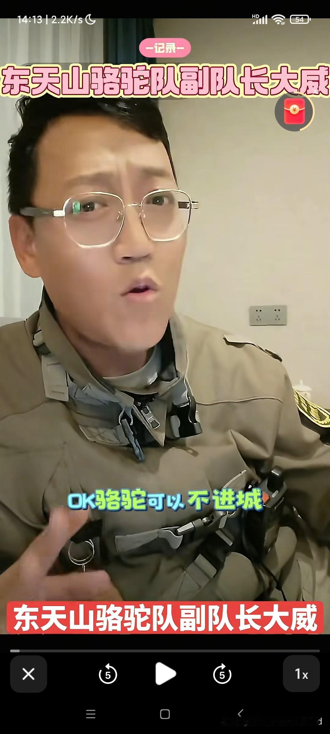 沉默是金，不要被所谓的黑粉，黑主播所左右。这次东天山驼队重走丝绸之路，本身