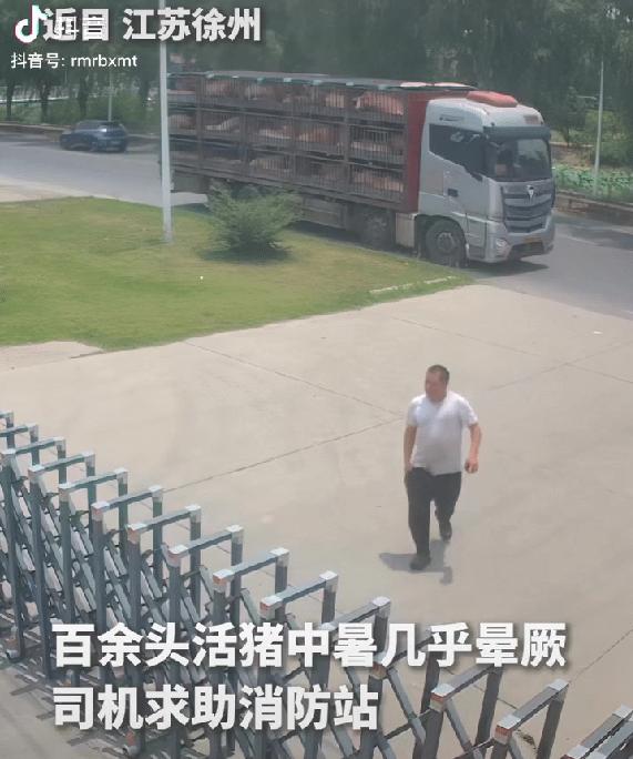 “上人民日报了。”江苏徐州，一男子脸红彤彤的，连跑带跳的到消防站求助，需要救援