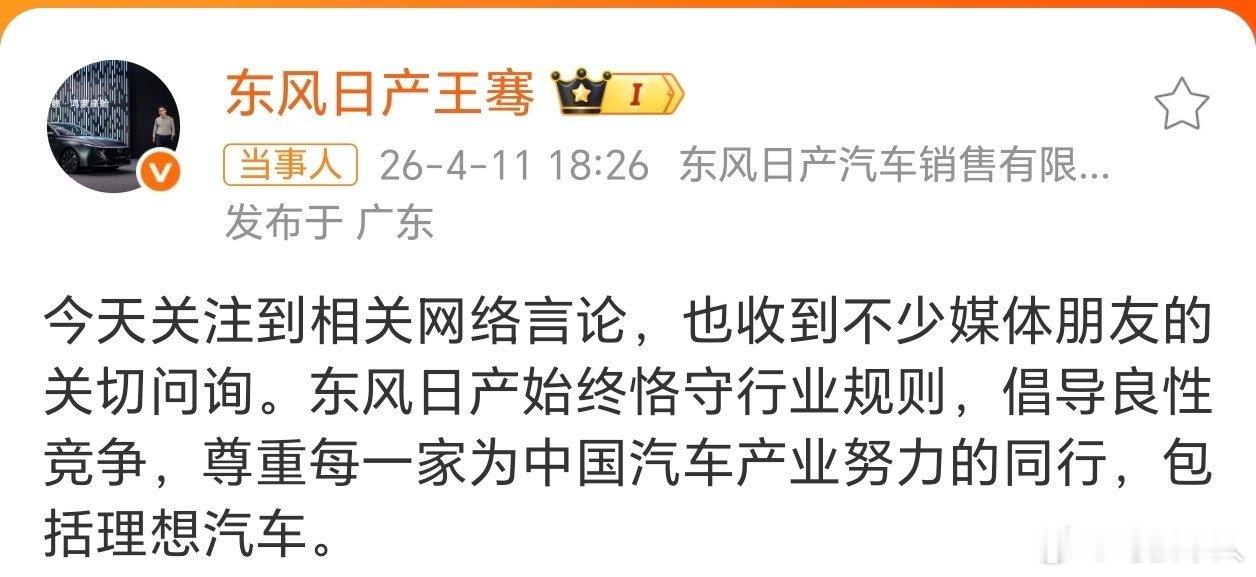 理想汽车东风日产这个事儿本质还是行业竞争的底线问题，理想法务把东风日产拉踩理想