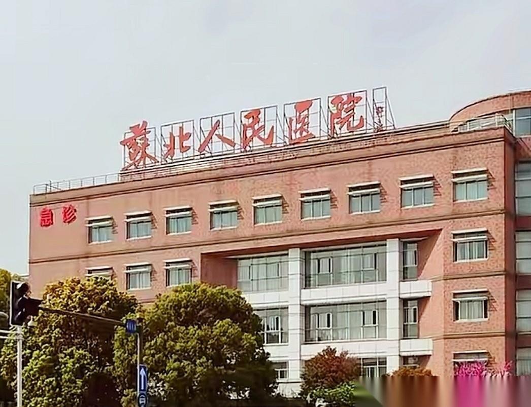 请扬州，把苏北人民医院赶紧改名为苏中人民医院，然后，徐州把苏北人民医院的招牌给接