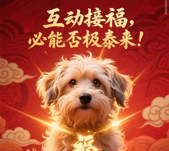 太岁轮转，福运将至！哪怕此刻身处低谷，困顿难行你命中藏着无限可能！别问缘由