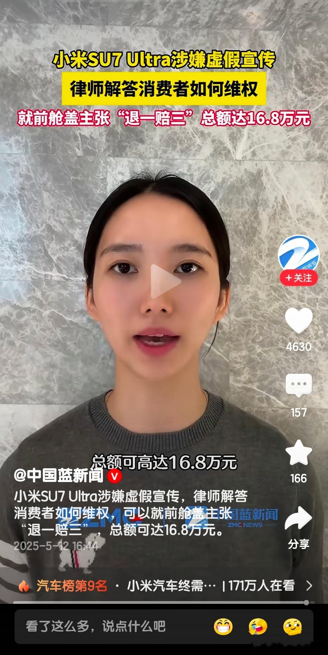 ultra据说是卖了一万多辆，60%的车主选了挖孔，就是6000辆，52.99+