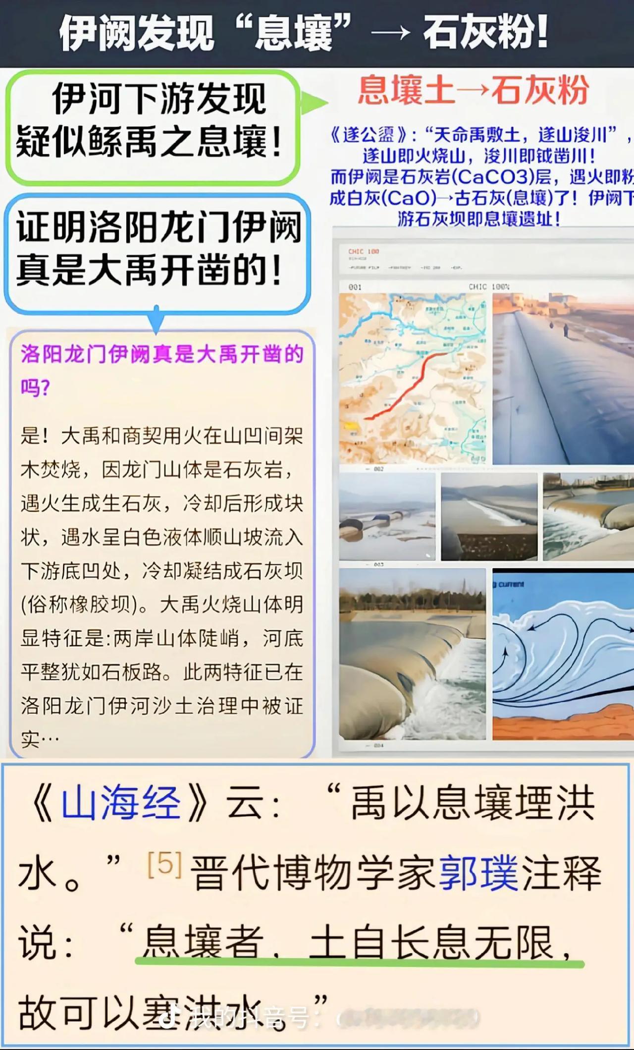 息壤就是石灰粉[捂脸哭]